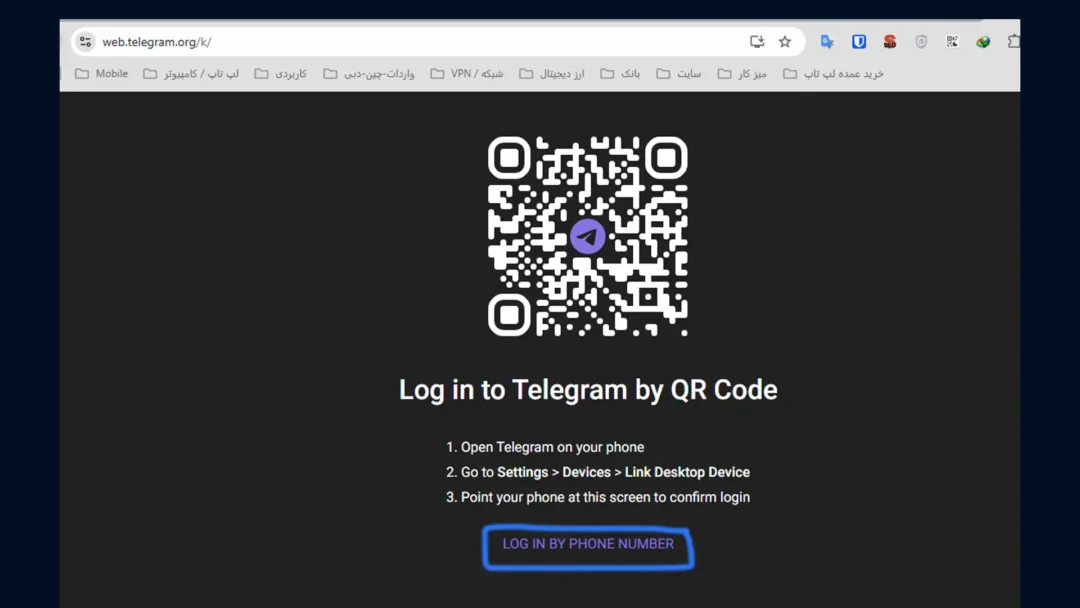 آموزش نصب واتساپ و تلگرام روی کامپیوتر و لپ تاپ ویندوز 10 و 11 (آموزش و دانلود واتساپ و تلگرام) 26 login to telegram web by mobile